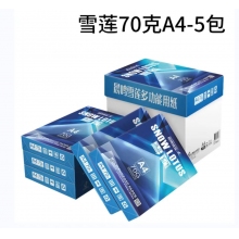 復印紙
