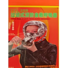 過(guò)濾式自救呼吸器